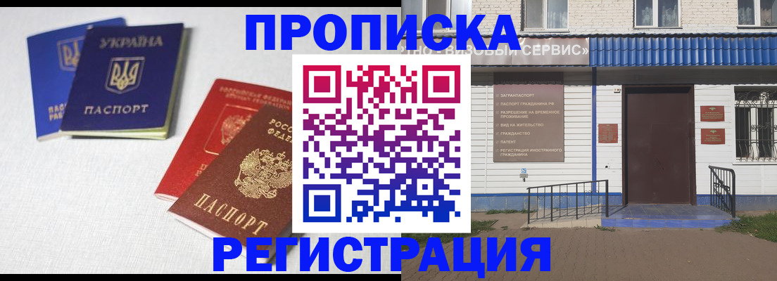 прописка ребенка в Лосино-Петровском