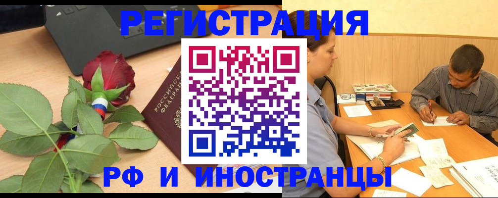 прописка для школы в Лосино-Петровском