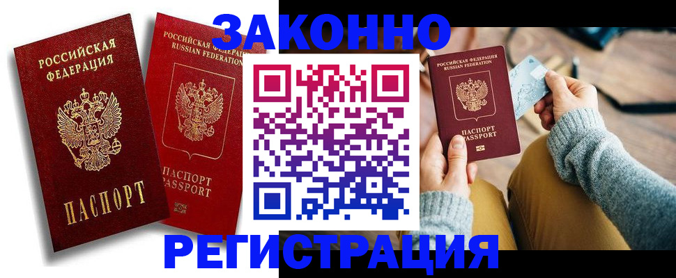 прописка поиск в Лосино-Петровском
