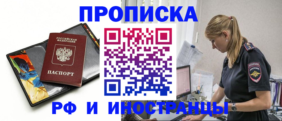 найти адрес прописки в Лосино-Петровском