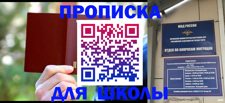 временная регистрация законно в Лосино-Петровском