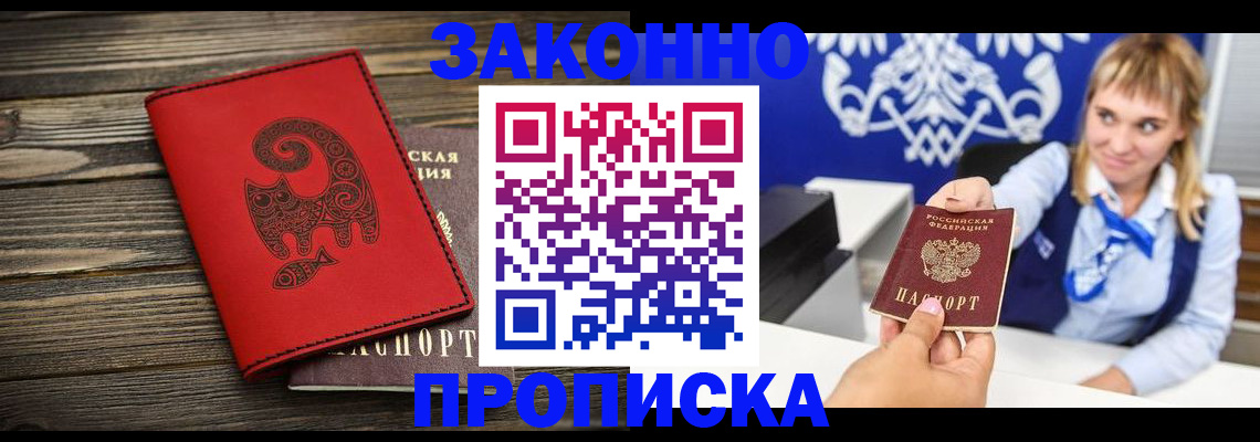 регистрация в Лосино-Петровском